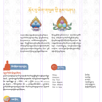 སྐད་ཡིག་དང་ལམ་སྲོལ།